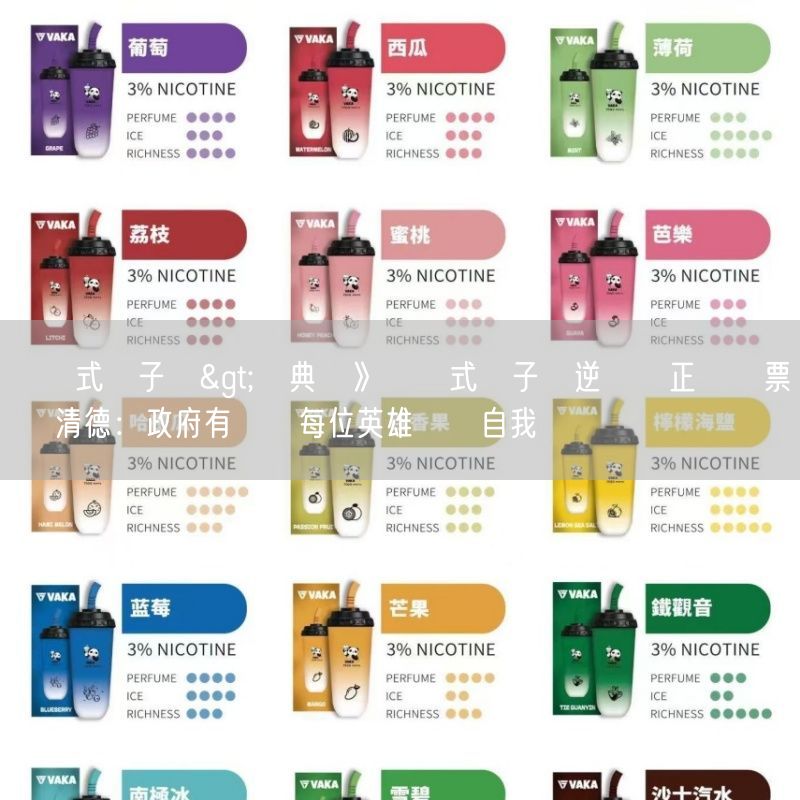 拋棄式電子煙>經典賽》拋棄式電子煙逆勢奪正賽門票 賴清德：政府有責讓每位英雄揮灑自我