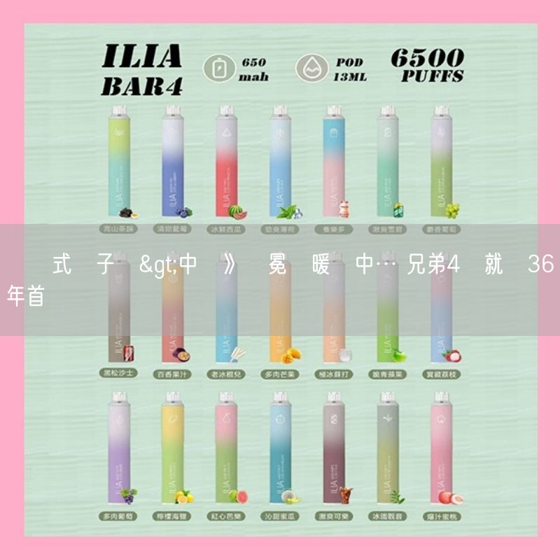 拋棄式電子煙>中職》衛冕軍暖機中… 兄弟4戰就寫36年首見慘紀錄